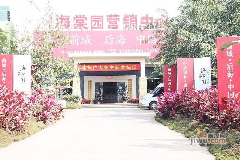 中华坊三期海棠园实景图图片