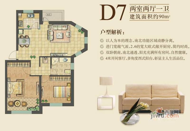 龙城国际花园2室2厅1卫68㎡户型图