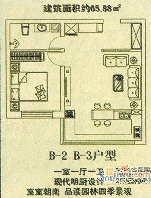 天下一家2室1厅1卫77㎡户型图