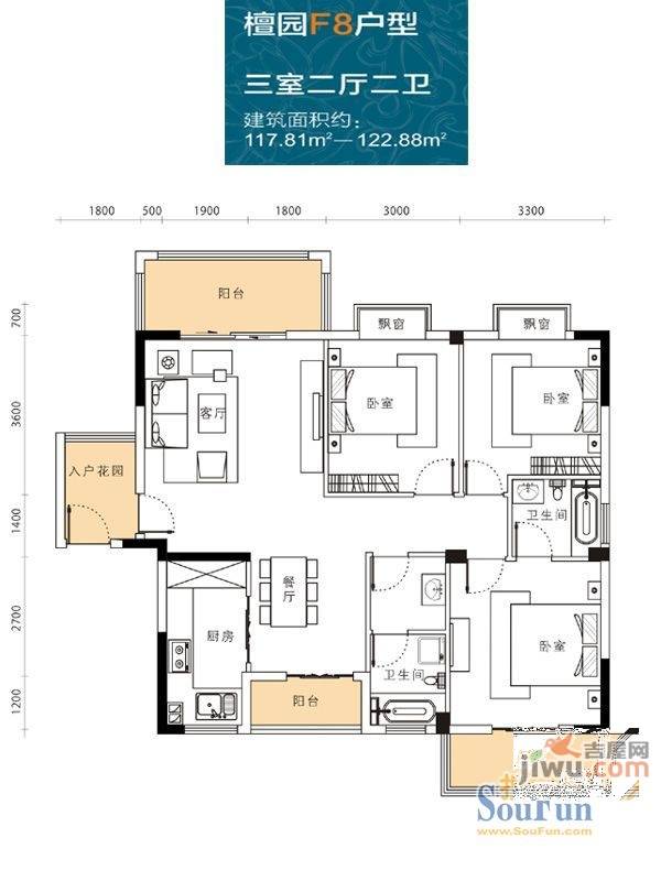 山水檀溪二期3室2厅2卫117.8㎡户型图