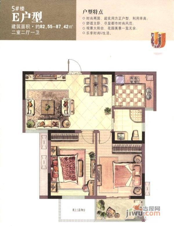 景城名郡2室2厅1卫82.5㎡户型图