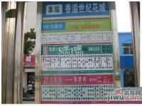香溢江南实景图图片