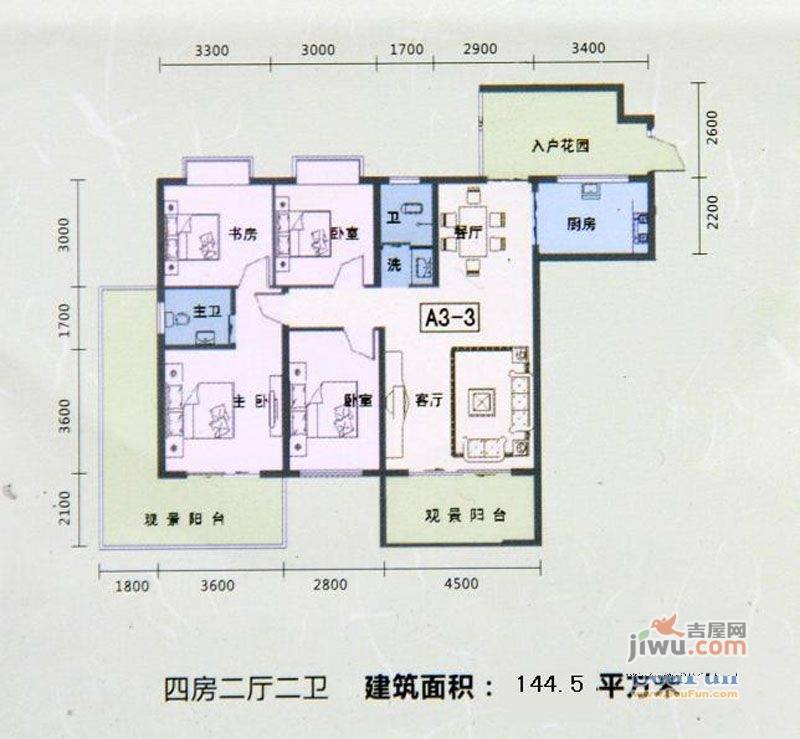 公园壹號4室2厅2卫144.5㎡户型图