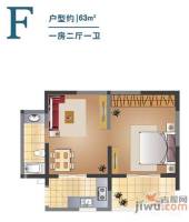 中威国际公寓1室2厅1卫63㎡户型图