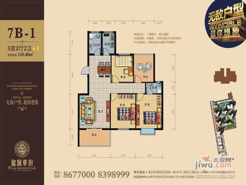 龙城华府3室2厅2卫114.5㎡户型图