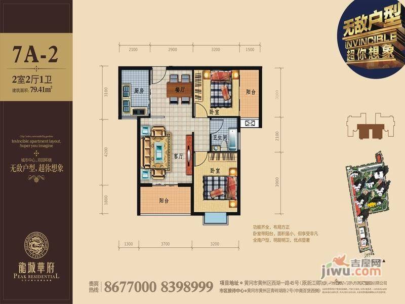 龙城华府3室2厅2卫114.5㎡户型图