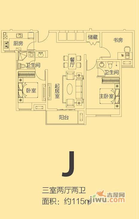 华新新干线3室2厅2卫115㎡户型图