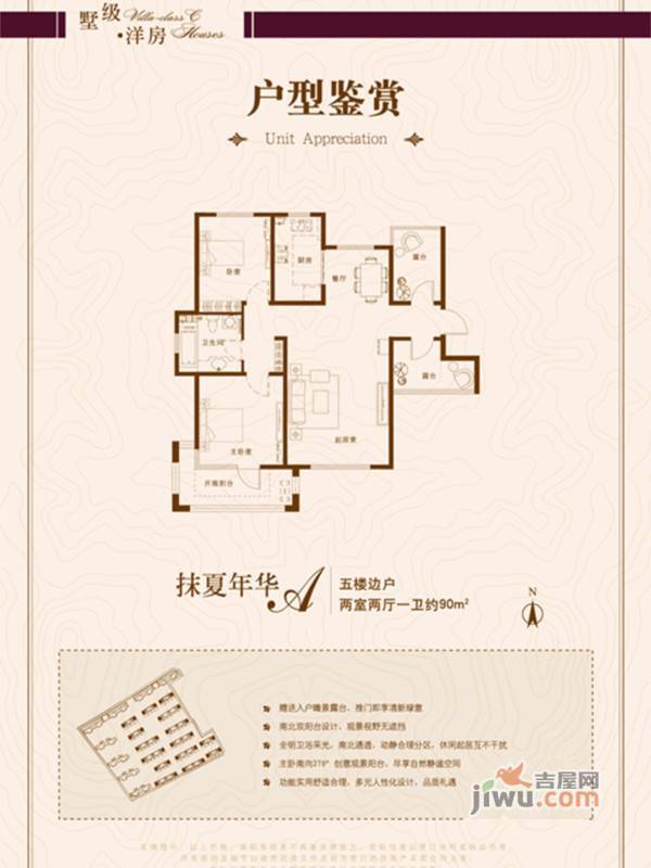 银盛泰星海城3室2厅2卫110㎡户型图