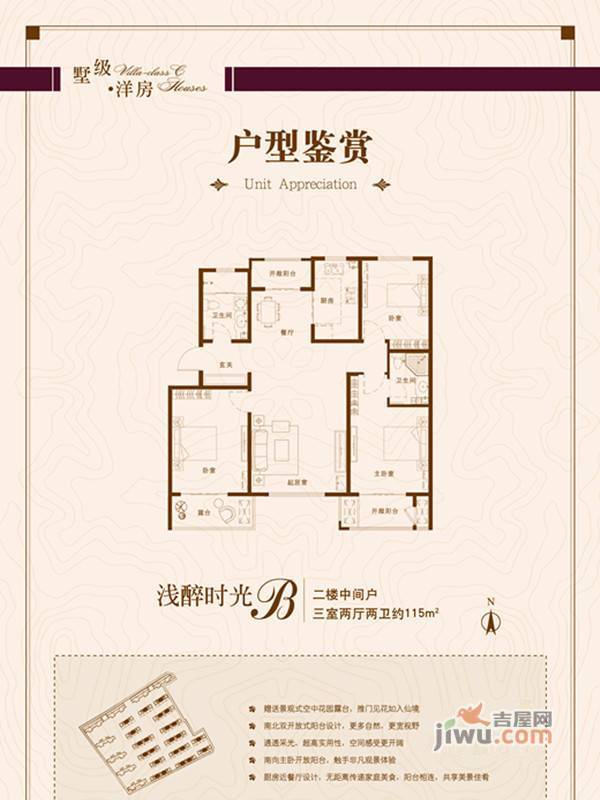 银盛泰星海城3室2厅2卫110㎡户型图