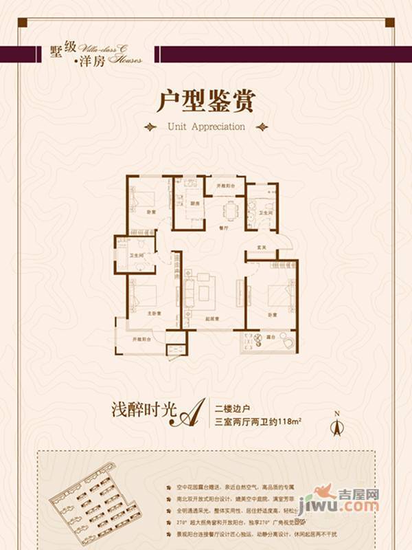 银盛泰星海城3室2厅2卫110㎡户型图