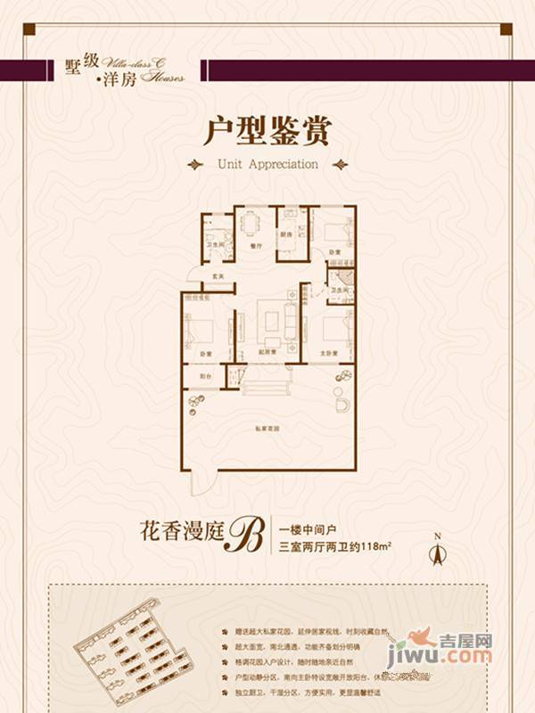 银盛泰星海城3室2厅2卫110㎡户型图