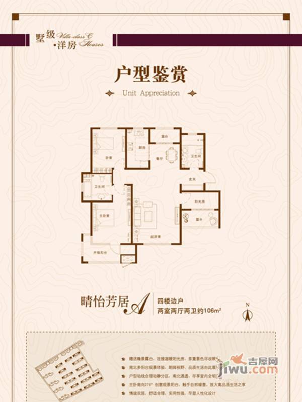 银盛泰星海城3室2厅2卫110㎡户型图