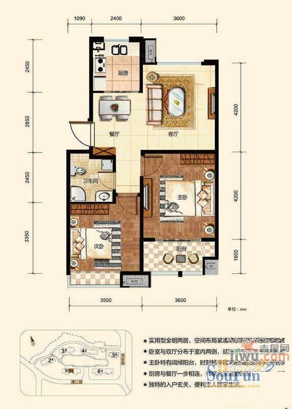 海信淮安郡2室2厅1卫88.3㎡户型图