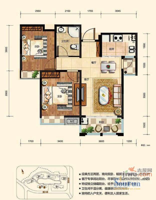 海信淮安郡2室2厅1卫84.4㎡户型图