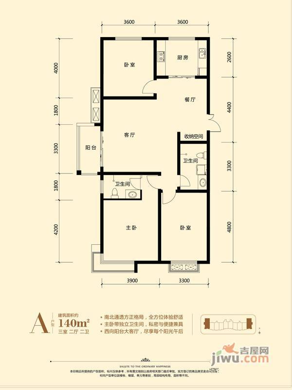 致幸福3室2厅2卫140㎡户型图