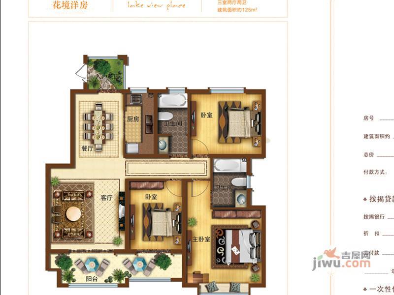 佳兆业水岸新都3室2厅2卫125㎡户型图