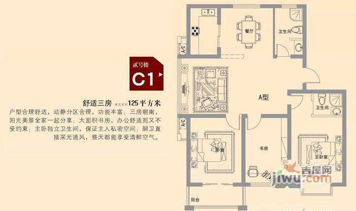 水岸名都3室2厅1卫125㎡户型图