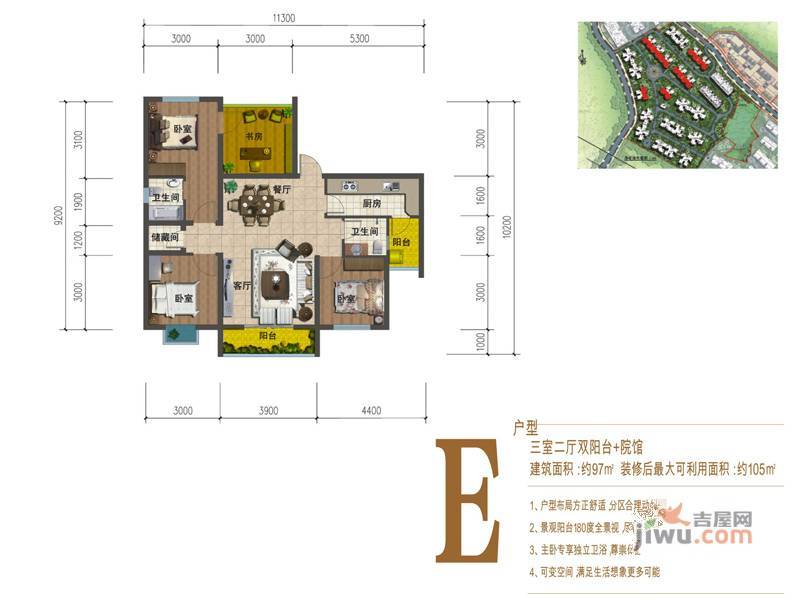 宏帆观湖3室2厅1卫97㎡户型图