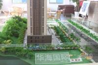 华海国际大厦沙盘图图片