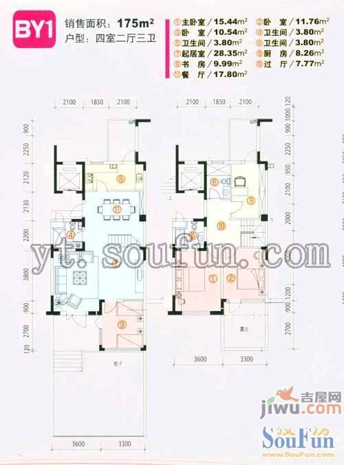 黄海城市花园4室2厅3卫175㎡户型图