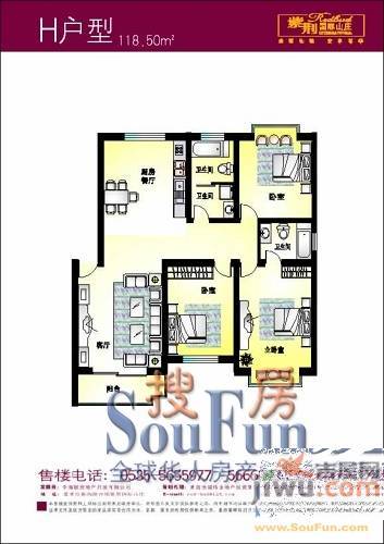 蓬莱紫荆国际山庄别墅3室2厅2卫118.5㎡户型图