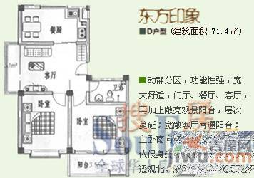 山海翠城2室2厅1卫71.4㎡户型图