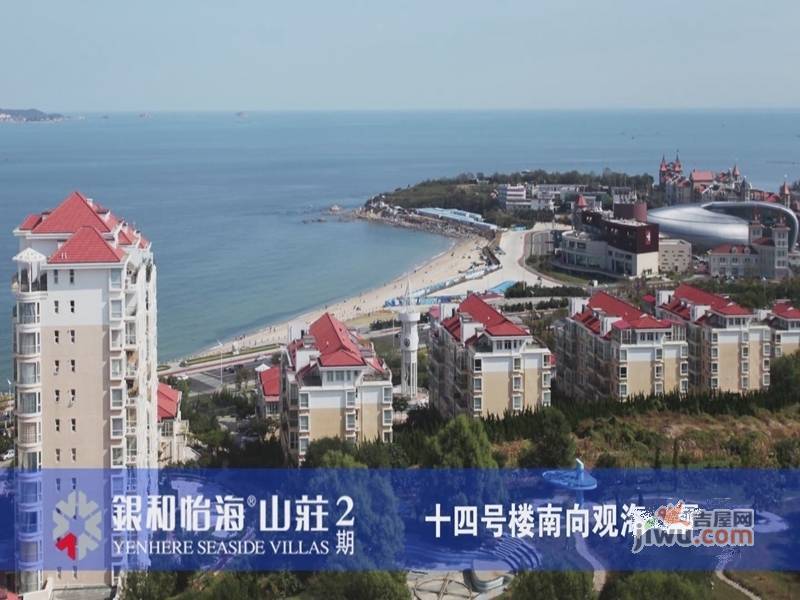 银和怡海山庄二期实景图图片