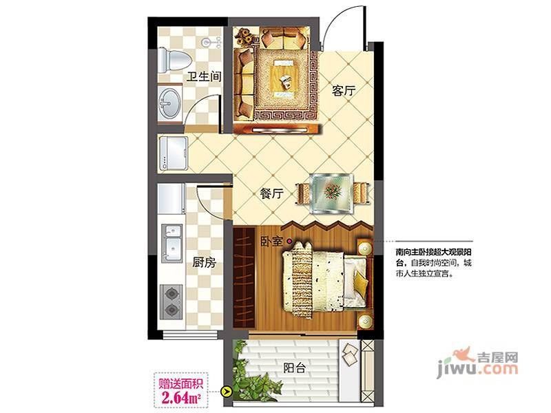 澳城苑1室2厅1卫48.9㎡户型图