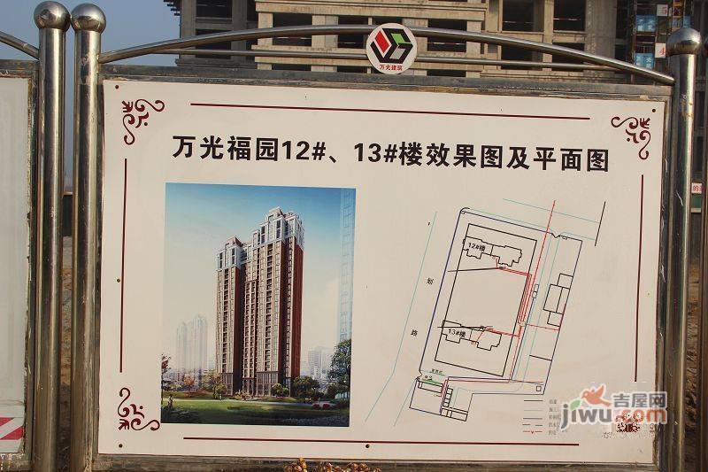 烟台万光福园 烟台吉屋网