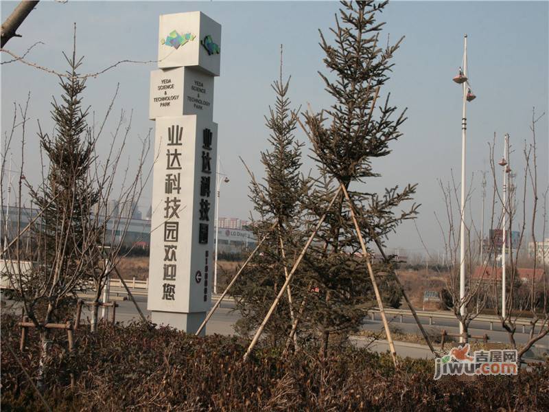 烟台业达科技园 烟台吉屋网