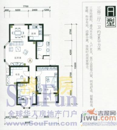 外海西子城市花园(三期）5室2厅1卫170㎡户型图