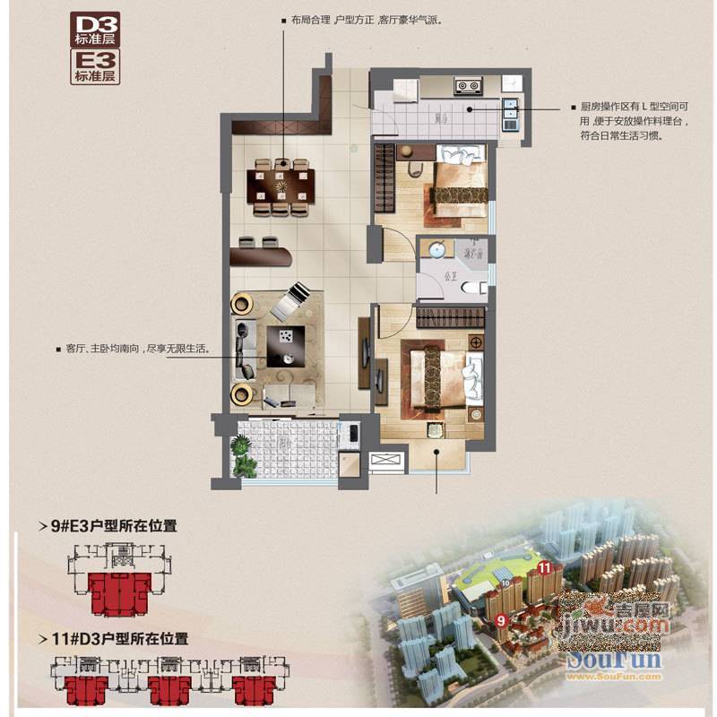 世纪佳园2室2厅1卫91㎡户型图