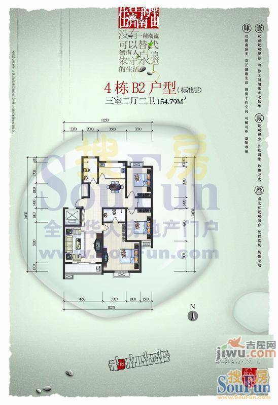 锦绣泉城3室2厅2卫户型图