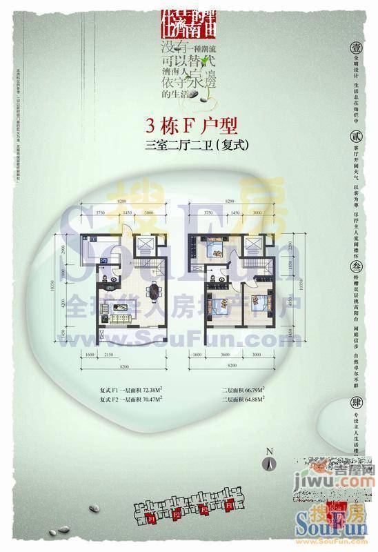 锦绣泉城3室2厅2卫户型图