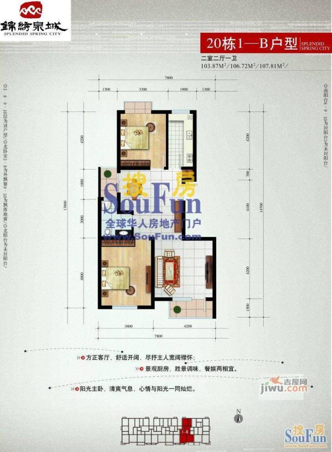 锦绣泉城3室2厅2卫户型图