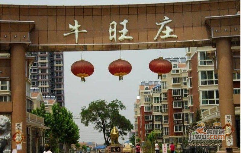 牛旺小区实景图图片