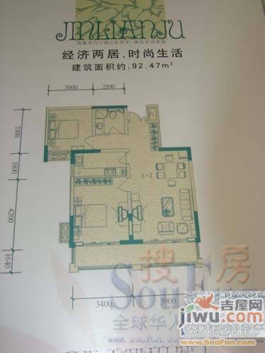 金联居3室2厅1卫户型图