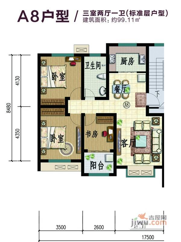 泰和名都3室2厅1卫99.1㎡户型图