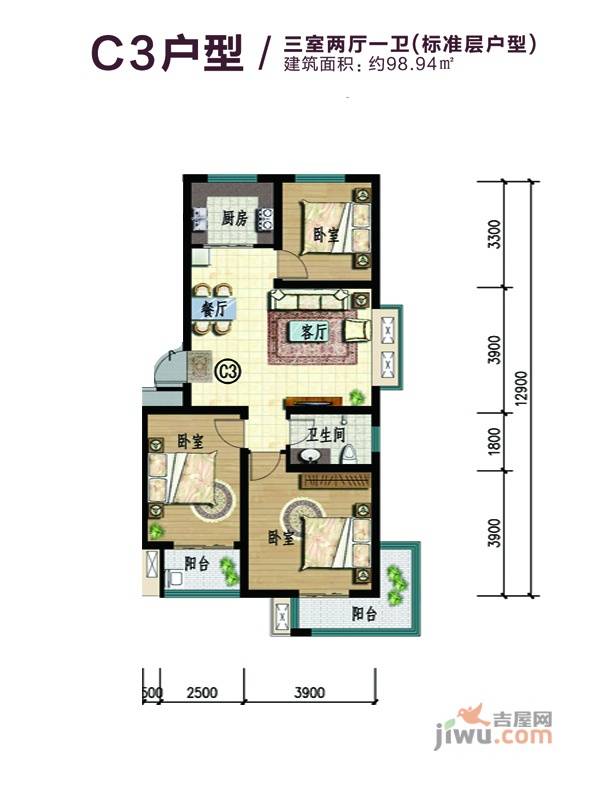 泰和名都3室2厅1卫98.9㎡户型图