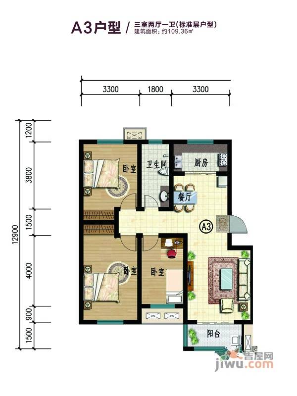 泰和名都3室2厅1卫109.4㎡户型图