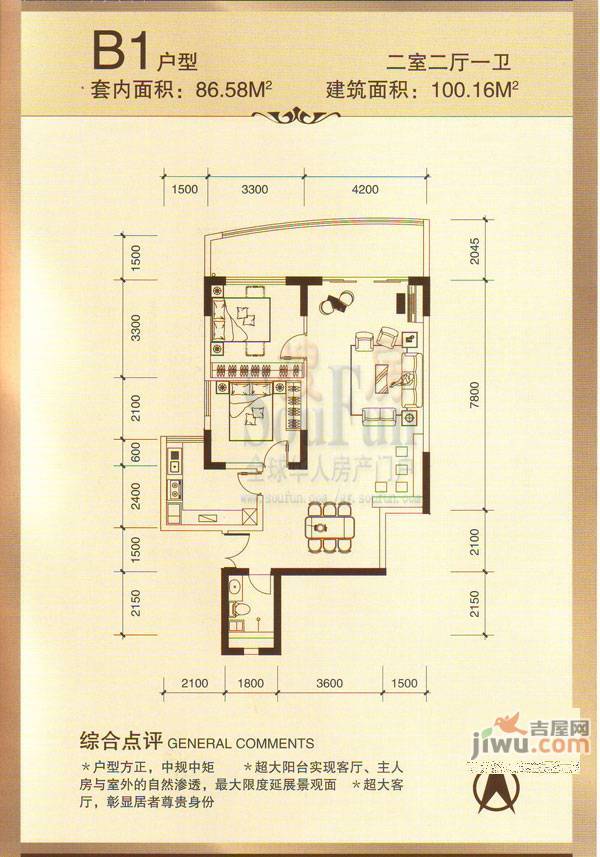 御景天下2室2厅1卫100.2㎡户型图