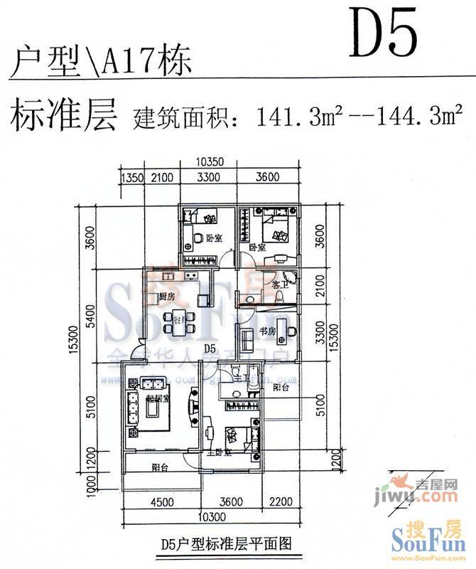 帝景传说4室2厅2卫141.3㎡户型图