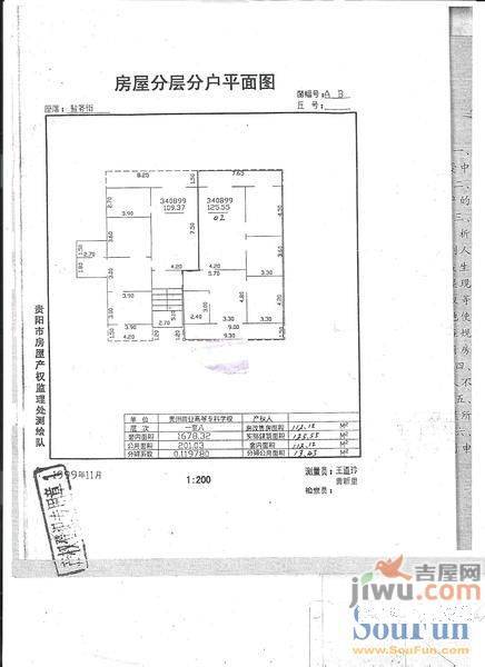 中天宅吉碧苑3室2厅2卫140㎡户型图