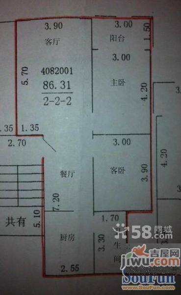 世纪园2室2厅1卫86㎡户型图