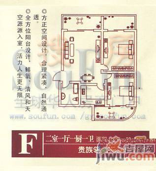 米兰天空2室1厅1卫68㎡户型图