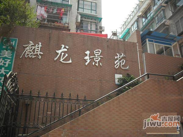 麒龙璟苑实景图图片