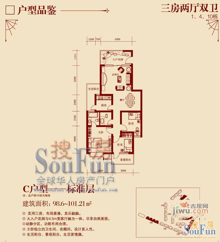 南湖岭秀阳光二期4室3厅2卫169.1㎡户型图