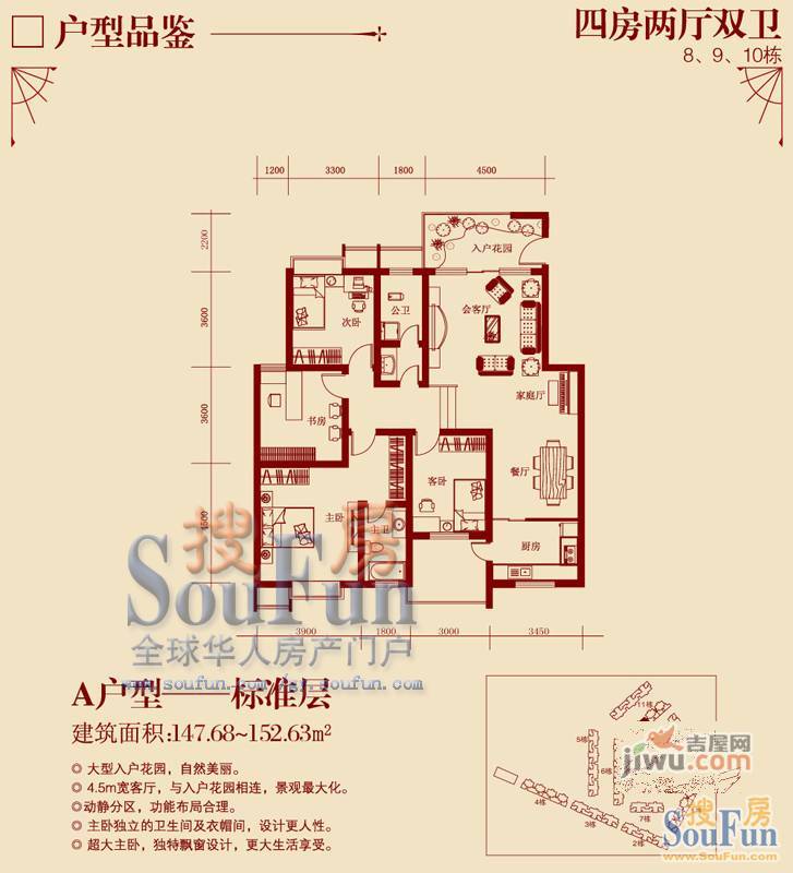 南湖岭秀阳光二期4室3厅2卫169.1㎡户型图