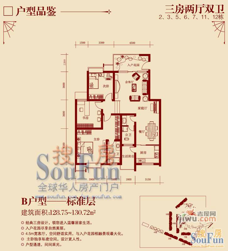 南湖岭秀阳光二期4室3厅2卫169.1㎡户型图