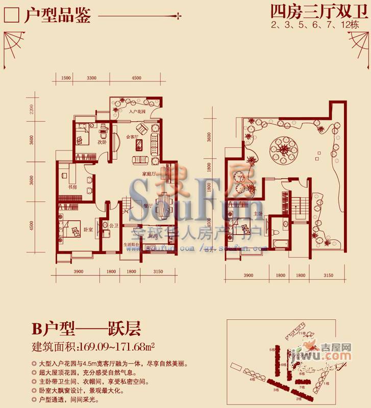 南湖岭秀阳光二期4室3厅2卫169.1㎡户型图